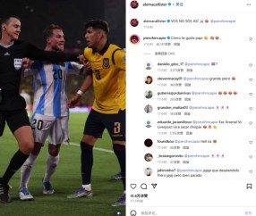 球迷笑疯了🤣麦卡晒冲突视频：你不是这样，因卡皮耶回复：宝贝