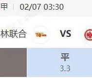 乐鱼网页版登录入口官网-德甲+法甲串关解析 柏林联合VS法兰克福 梅斯VS里尔